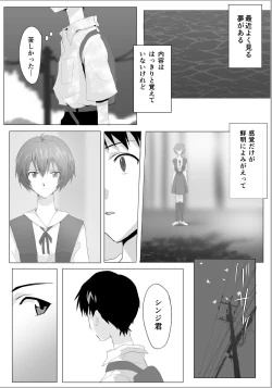 Page 8 of 常夢の海