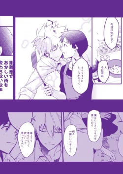 Page 15 of 渚さんちの可愛いひと