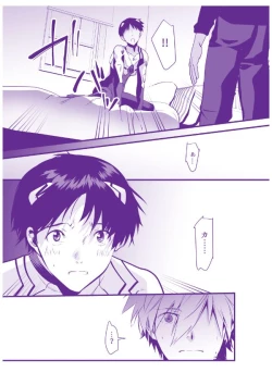 Page 7 of 渚さんちの可愛いひと