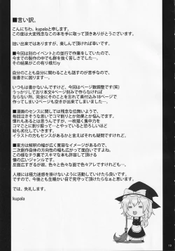 Page 20 of Marisa Ijiri.