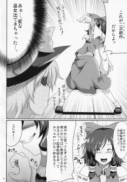 Page 5 of Marisa Ijiri.