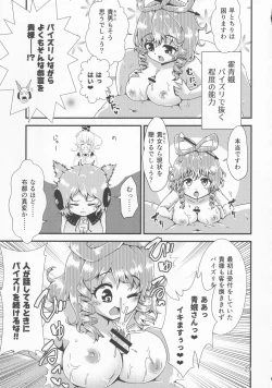 Page 22 of Gensoukyou Ero Nouryokuka Ihen 13 Suteki na Soap de Asobimasho