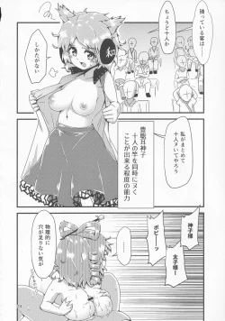 Page 23 of Gensoukyou Ero Nouryokuka Ihen 13 Suteki na Soap de Asobimasho