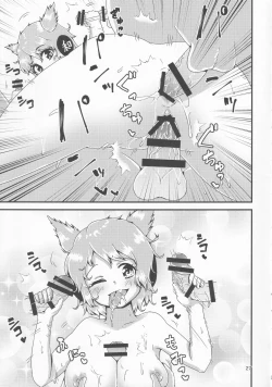 Page 26 of Gensoukyou Ero Nouryokuka Ihen 13 Suteki na Soap de Asobimasho