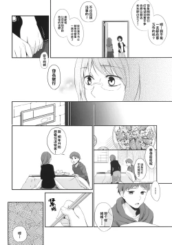 Page 4 of Kanojo no Pet Jinsei 4