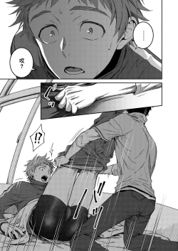 Page 11 of Sensei de Asobou 3-jikanme