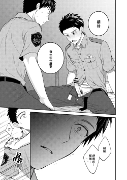 Page 11 of 警●官×警●官漫画をまとめました