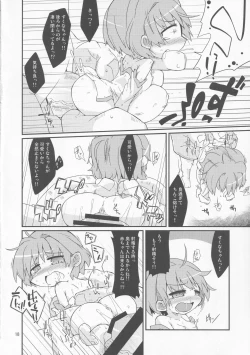 Page 17 of Chiisakutemo Daijoubu!