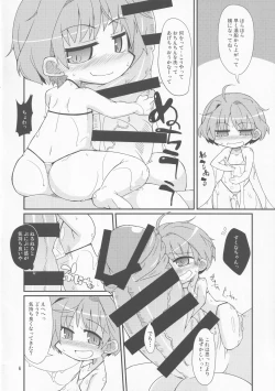 Page 5 of Chiisakutemo Daijoubu!