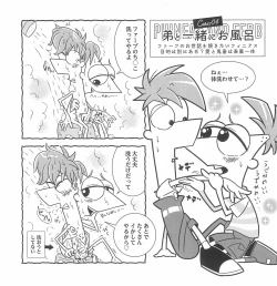 Page 7 of You are my brother