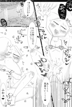 Page 31 of Youkoso! Suteki na Machi Elmore e