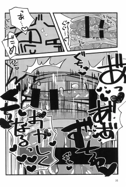 Page 18 of Nurunuru Shokushu Making