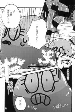 Page 23 of Nurunuru Shokushu Making