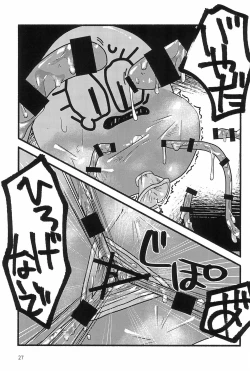 Page 29 of Nurunuru Shokushu Making