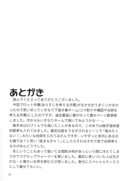 Page 39 of Nurunuru Shokushu Making