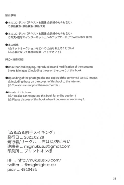 Page 40 of Nurunuru Shokushu Making