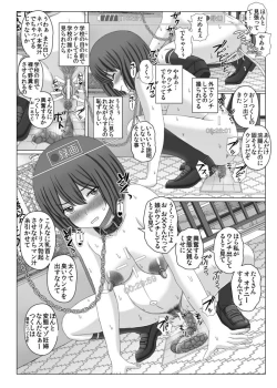 Page 16 of 赤ん坊釣りマガジン2 つくしの露出調教録