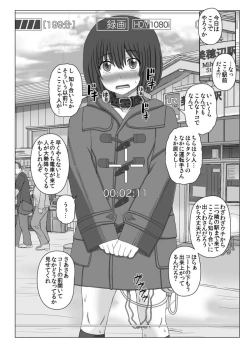 Page 2 of 赤ん坊釣りマガジン2 つくしの露出調教録