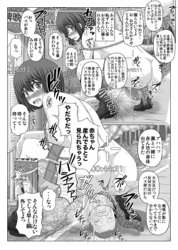 Page 37 of 赤ん坊釣りマガジン2 つくしの露出調教録