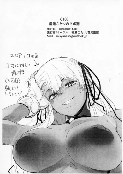 Page 7 of Yanase Kotatsu no Tsubo Wari