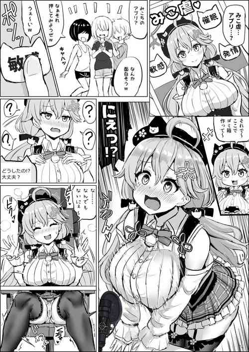 [Fuzume] saimin ni kakaru Skrmk