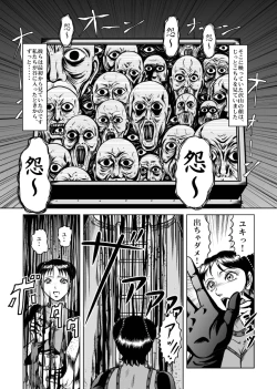 Page 36 of The Dance of Death