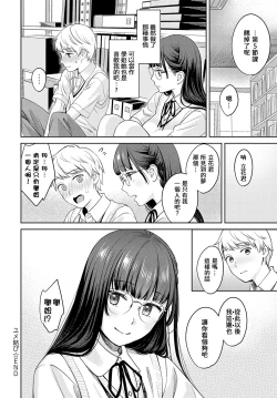 Page 26 of Yumemusubi