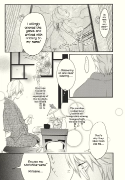 Page 23 of Kirisame Roman Porno