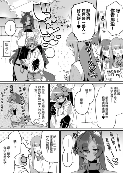 Page 21 of FANBOX 合集