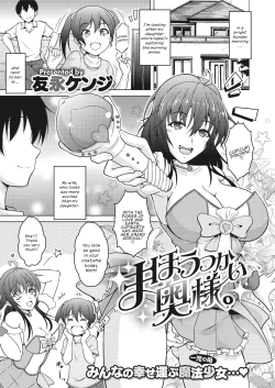 Page 1 of Mahoutsukai Oku-sama. | Magical Housewife.