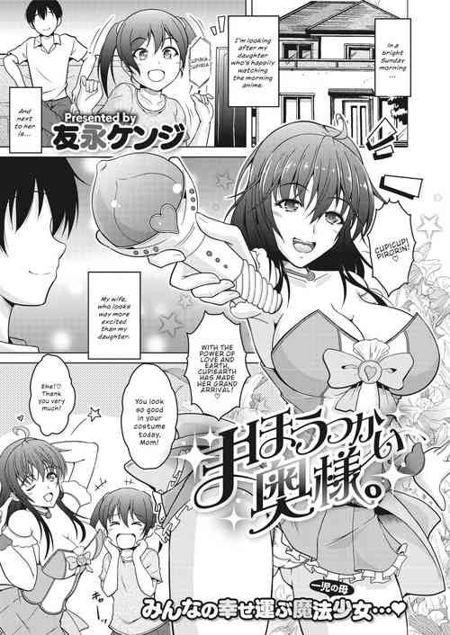 Download Mahoutsukai Oku-sama. | Magical Housewife.