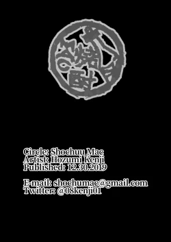 Page 77 of Shiranui Harami Ochi | Shiranui Getting Knocked Up)