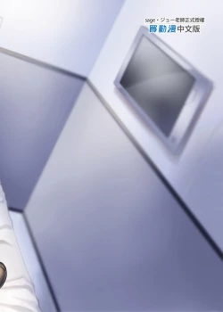 Page 26 of Hatsutaiken, Jeanne | 初體驗、貞德