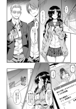 Page 104 of Shoujo Kyousei Seikou