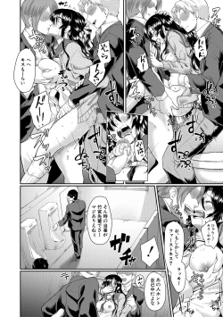 Page 110 of Shoujo Kyousei Seikou