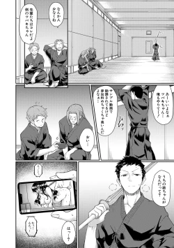 Page 118 of Shoujo Kyousei Seikou