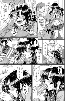 Page 121 of Shoujo Kyousei Seikou