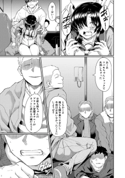 Page 127 of Shoujo Kyousei Seikou