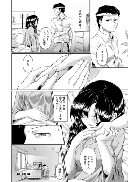 Page 130 of Shoujo Kyousei Seikou