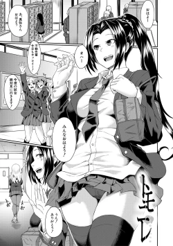 Page 131 of Shoujo Kyousei Seikou