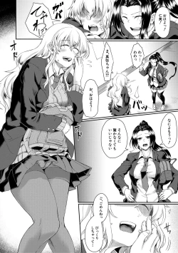 Page 132 of Shoujo Kyousei Seikou