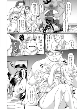 Page 146 of Shoujo Kyousei Seikou