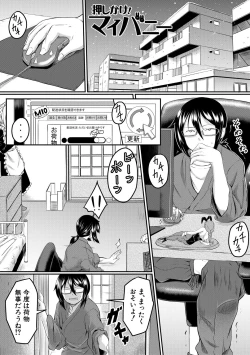 Page 175 of Shoujo Kyousei Seikou