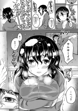 Page 177 of Shoujo Kyousei Seikou