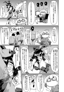 Page 205 of Shoujo Kyousei Seikou