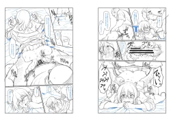 Page 233 of Shoujo Kyousei Seikou