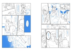 Page 236 of Shoujo Kyousei Seikou