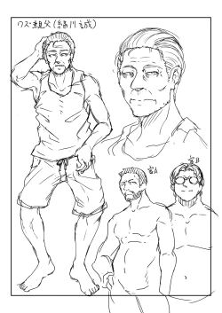 Page 240 of Shoujo Kyousei Seikou