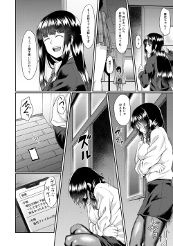 Page 72 of Shoujo Kyousei Seikou