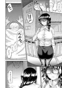 Page 74 of Shoujo Kyousei Seikou